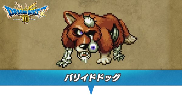 バリイドドッグのアイキャッチ