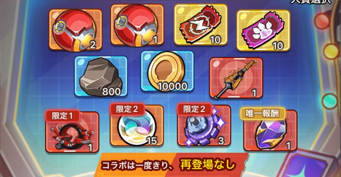 コア製造所ガチャ