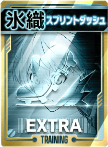 スプリントダッシュ