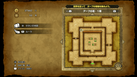 アープの塔_1階