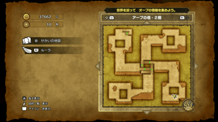 アープの塔_2階