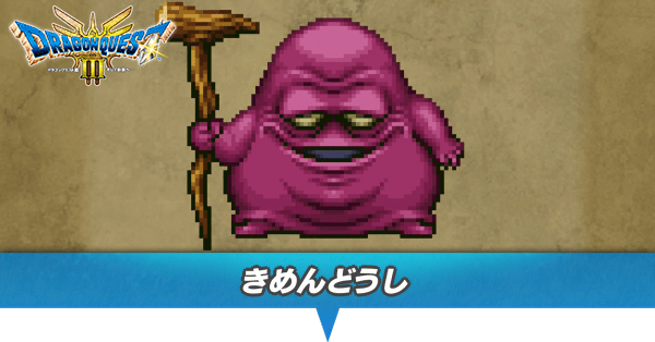 きめんどうしのアイキャッチ