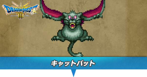 キャットバットのアイキャッチ