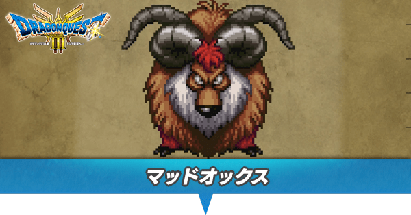 マッドオックスのアイキャッチ