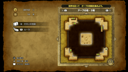 アープの塔_3階