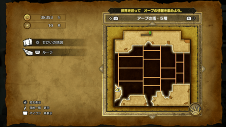 アープの塔_5階