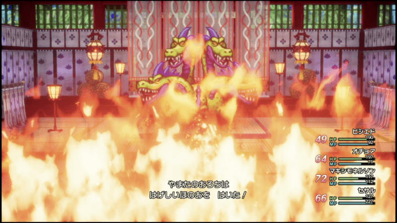 はげしいほのお