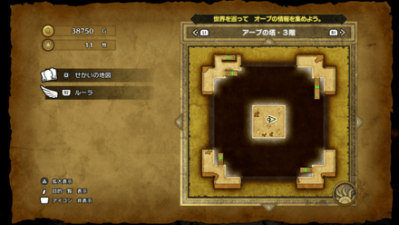 アープの塔_3階