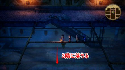 5階から3階に落ちる