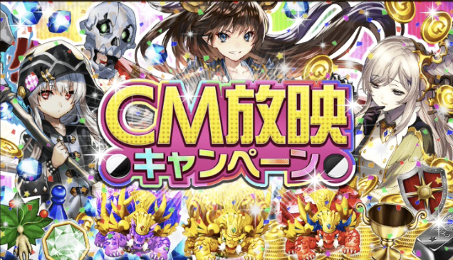 オセロニアのCM放映キャンペーンのバナー