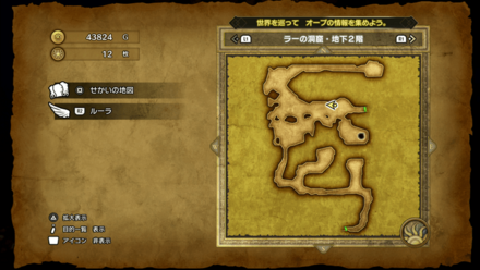 ラーの洞窟_地下2階