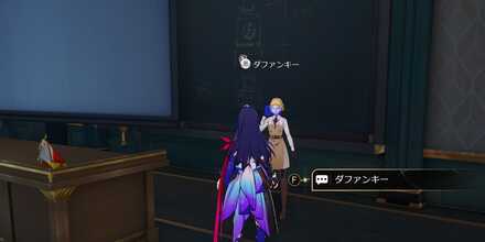 ダファンキー見た目