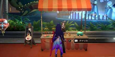 チャリカ見た目