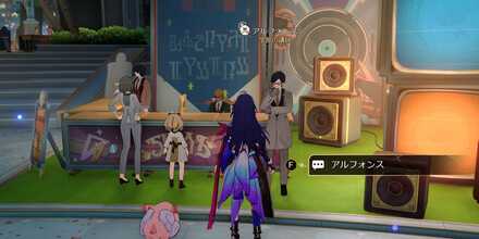 アルフォンス見た目