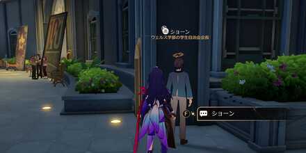 ショーン見た目