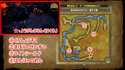 ジパングの洞窟1階マップ