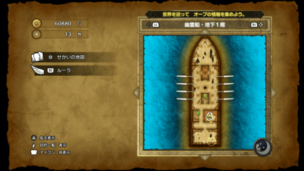 幽霊船_地下1階