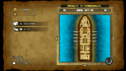 幽霊船_地下1階