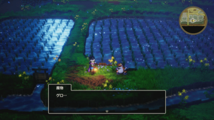 だいおうガマ3画像