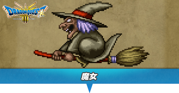 まじょのアイキャッチ