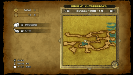 ネクロゴンドの洞窟_1階