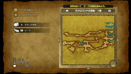 ネクロゴンドの洞窟_1階