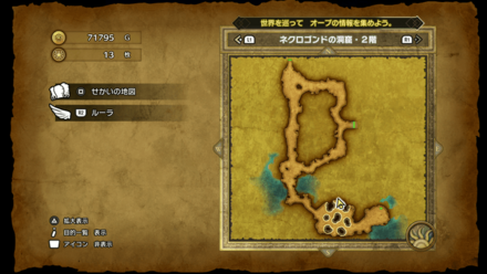 ネクロゴンドの洞窟_2階①