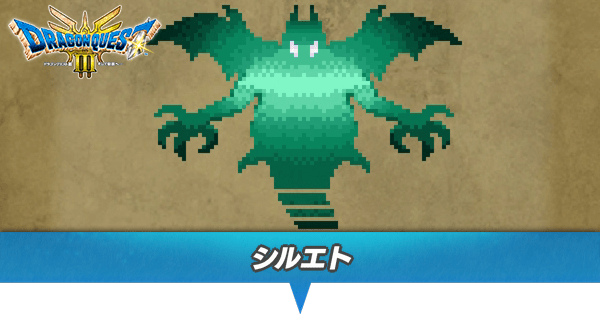 シルエトのアイキャッチ