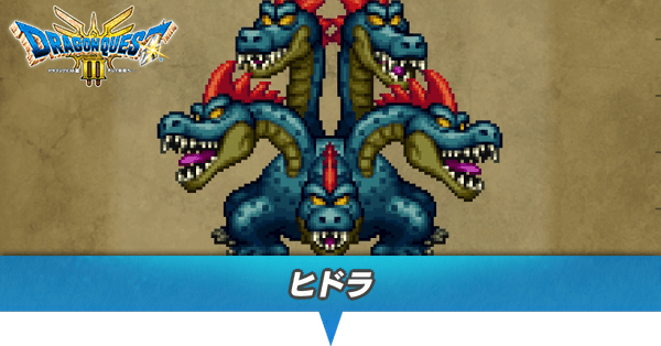 ヒドラのアイキャッチ