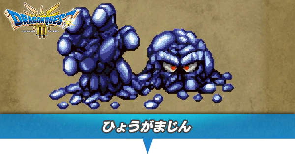 ひょうがまじんのアイキャッチ