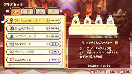 ぐんだんバスター