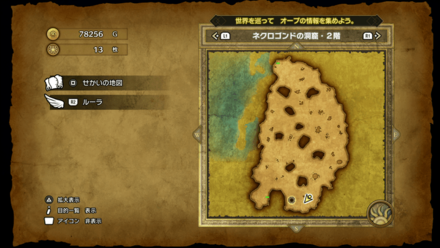 ネクロゴンドの洞窟_2階③