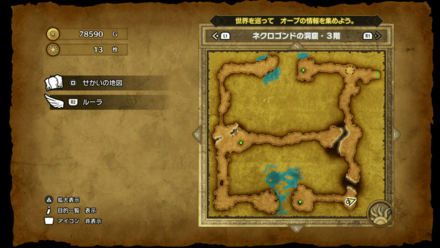 ネクロゴンドの洞窟_3階