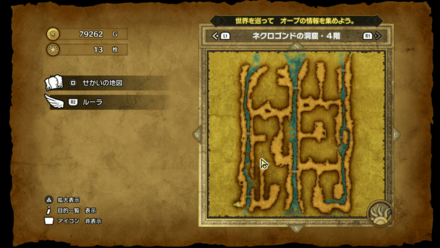ネクロゴンドの洞窟_4階