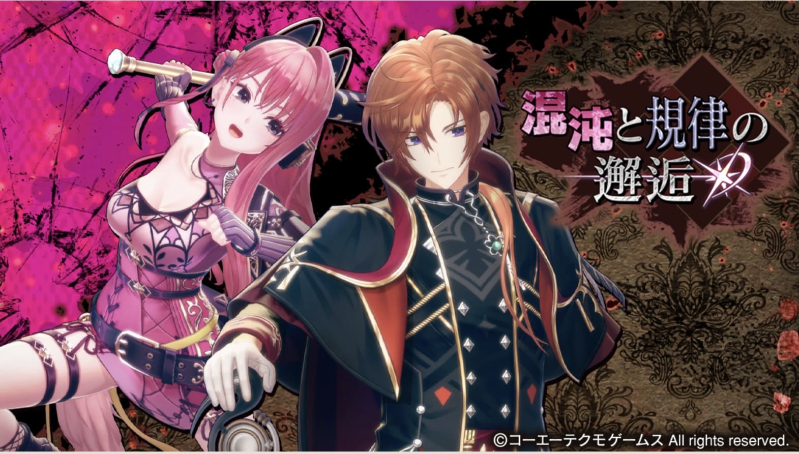 混沌と規律の邂逅