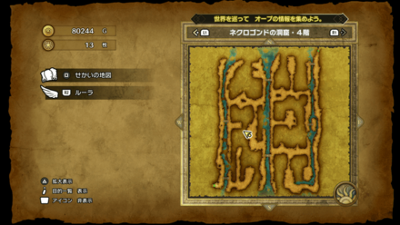 ネクロゴンドの洞窟_4階