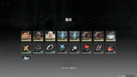 災の記憶の報酬