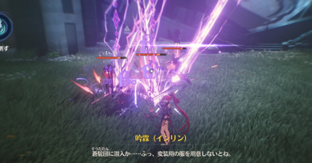 インリンで戦闘