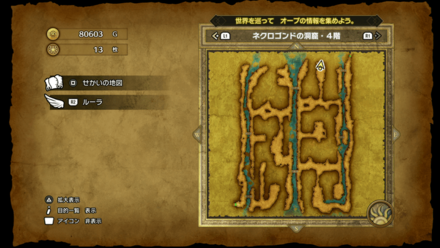 ネクロゴンドの洞窟_4階