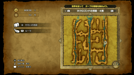 ネクロゴンドの洞窟_4階