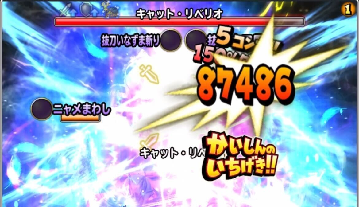 ゲージを飛ばしてしまうのが効率的