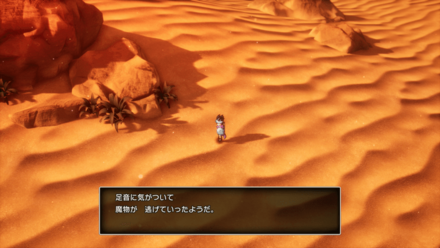 はぐれモンスター