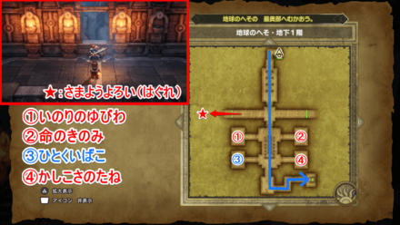 地球のへそ地下1階マップ