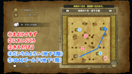 地球のへそ地下2階マップ