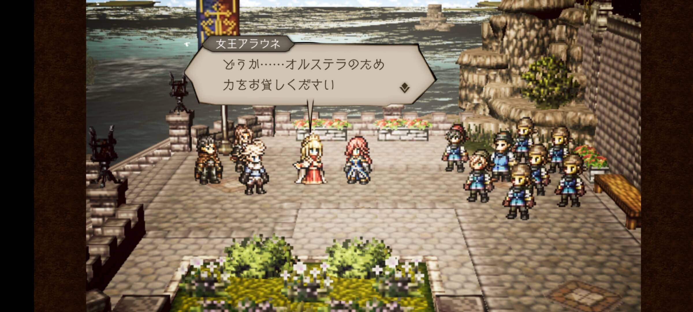 権力を授けし者 2章 クリア