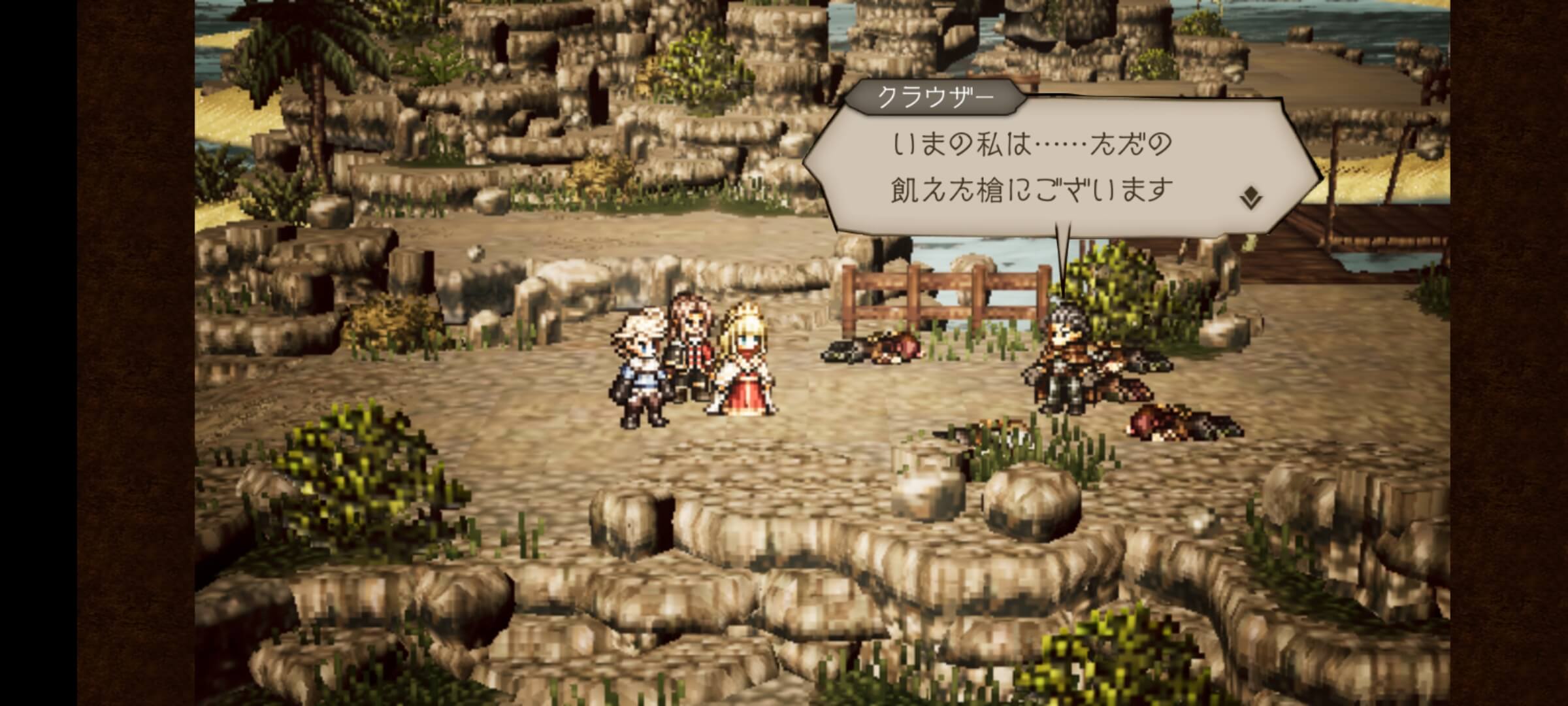 グランポート海道でクラウザー将軍と出会う