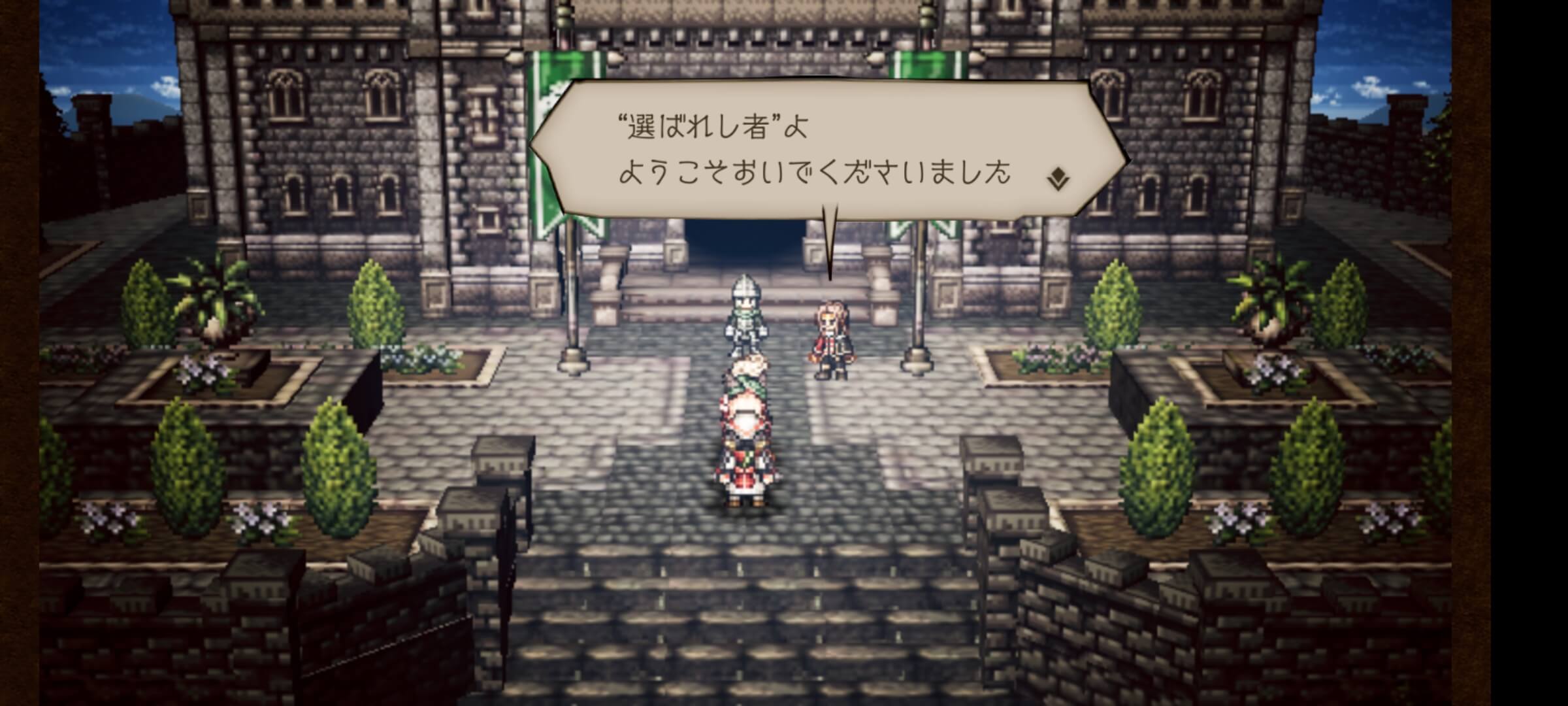 シェパードロックでクエスト受注