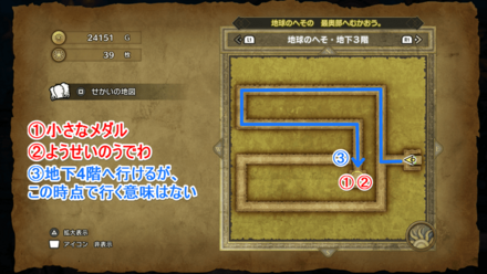 地球のへそ地下3階