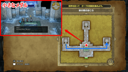 旅の扉のほこらマップ