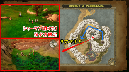 サマンオサ周辺マップ